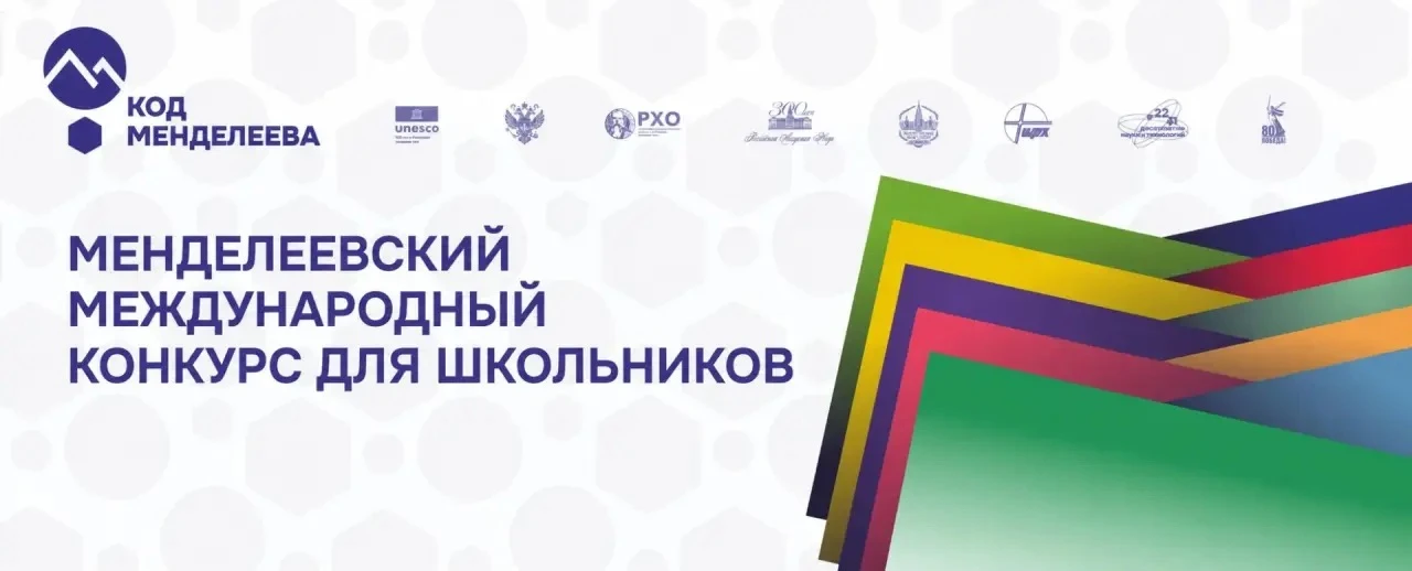 Дорогие родители!

Хотите, чтобы ваш ребенок проявил себя в науке, развил свой исследовательский тал