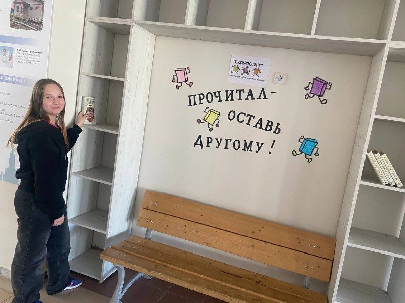 Внимание! Новая точка Буккроссинга в нашей школе  Ученики 6 «А» класса МАОУ «Полесская СОШ» организо