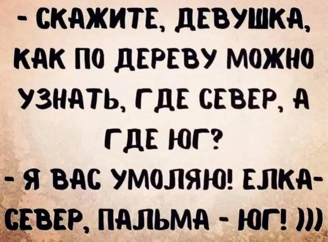 Я вас умоляю, проще простого😁