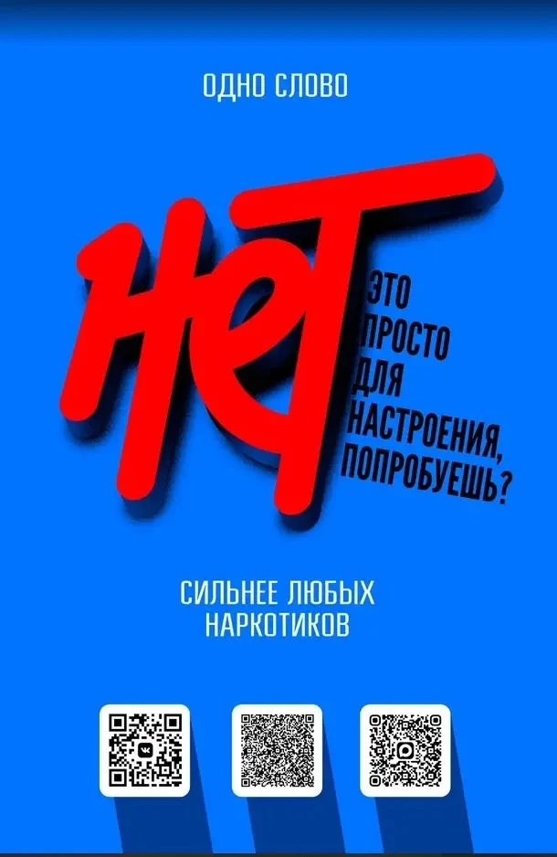 Защита наших детей и молодежи – приоритет номер один
Единая коммуникационная кампания, которая старт