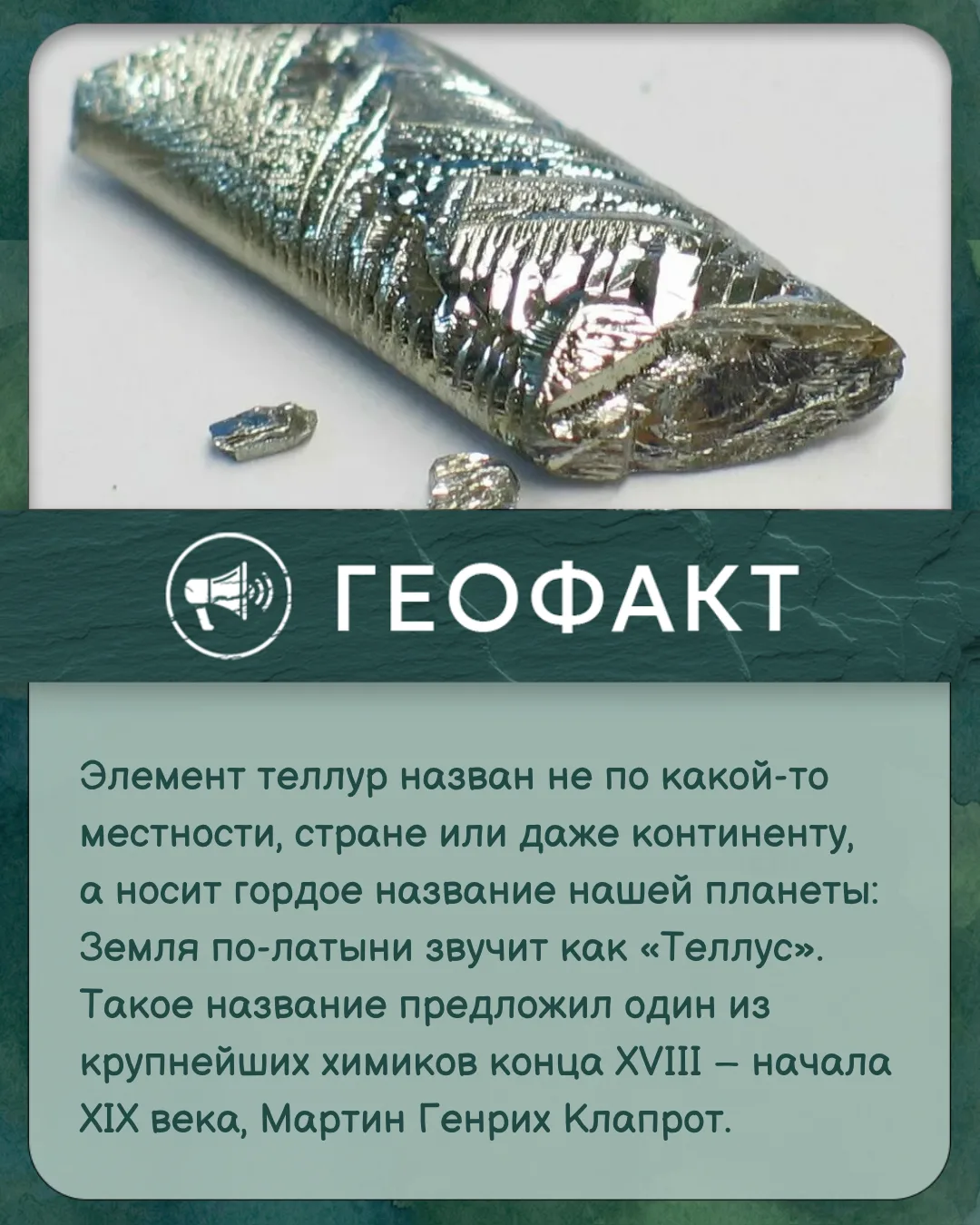 #геофакт
#Институт_Карпинского
#первые_в_геологии
#институт_независимых_умов