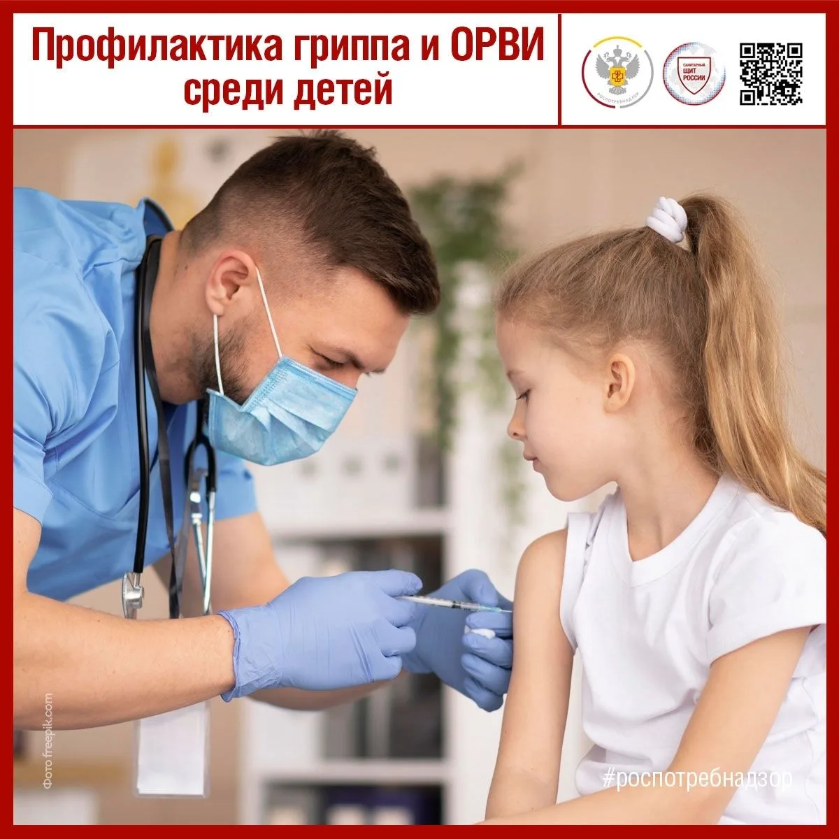 Роспотребнадзор информирует о важности гигиены в образовательных учреждениях и профилак...