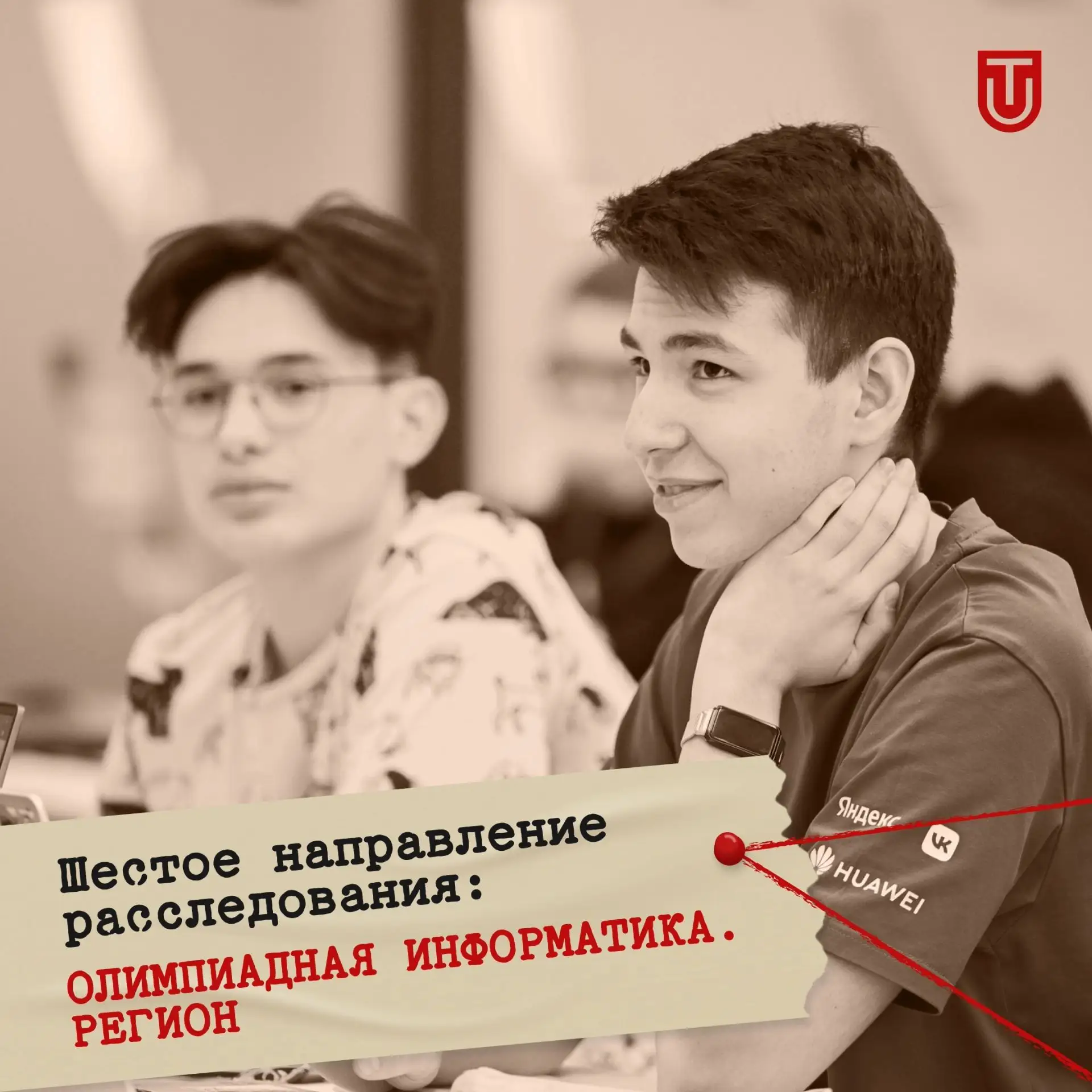 Последняя зацепка помогла Унику раскрыть личность подозреваемого…