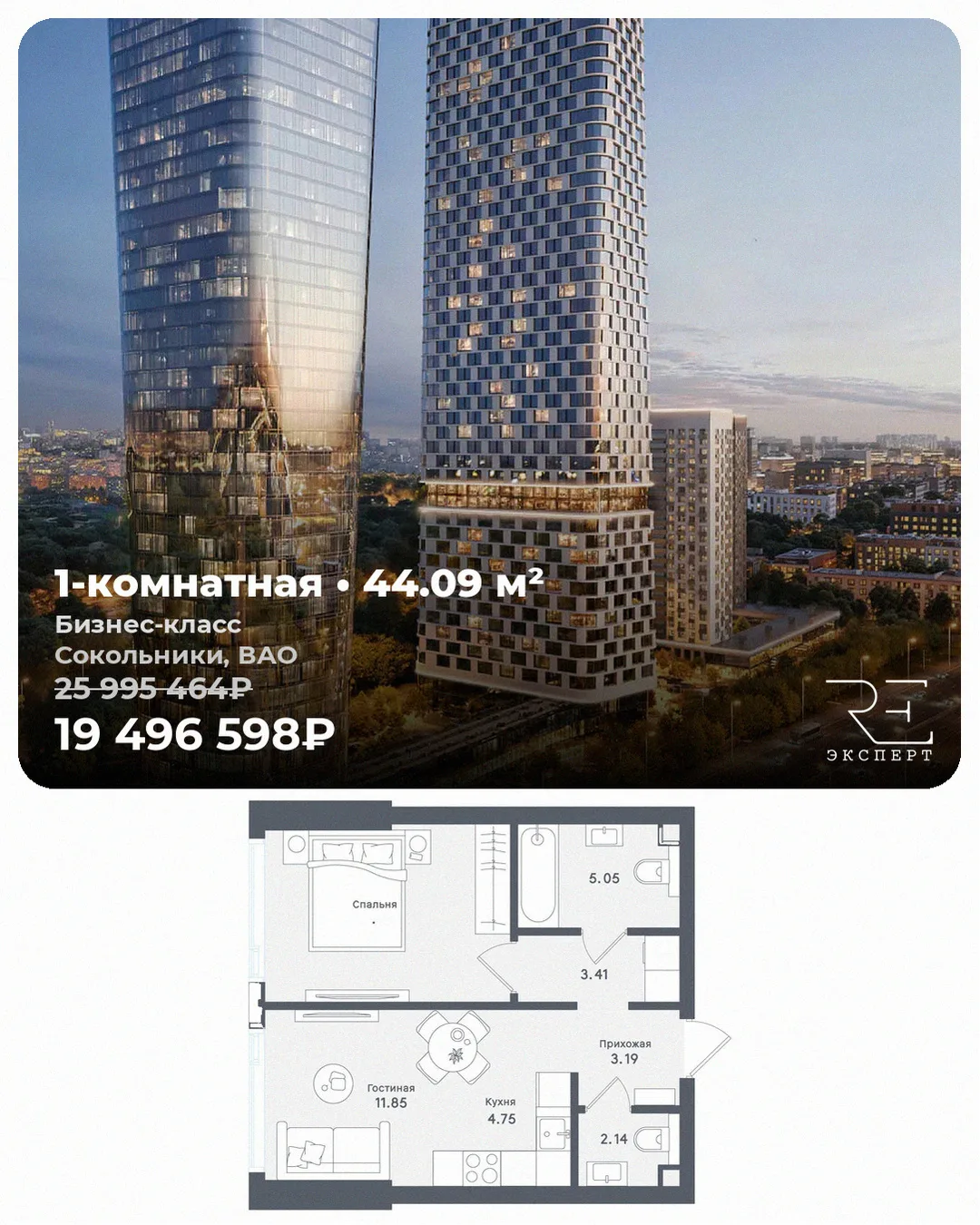 💎 Выгода 6.5 млн на однокомнатную бизнес-класса на востоке Москвы