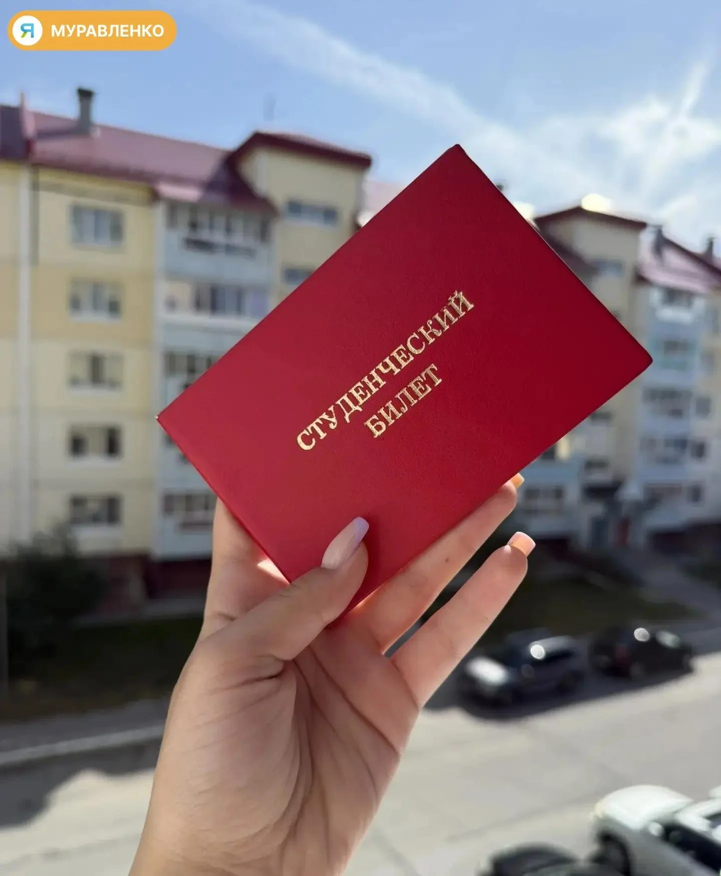 Муравленковцы – получатели именной стипендии губернатора Ямала.