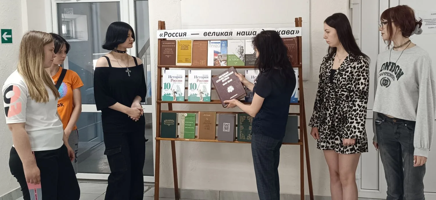 В нашем техникуме оформлена книжная выставка «Россия — великая наша держава», раскрываю...