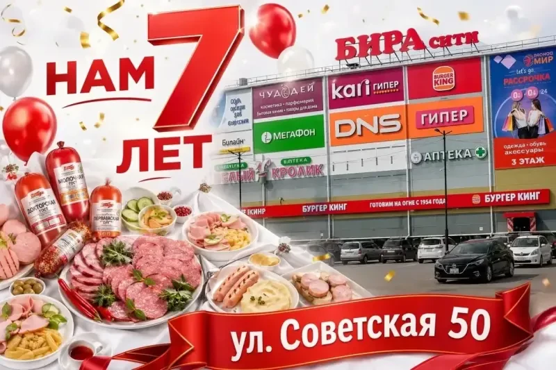 ▌ 🎉 Нам 7 лет! Праздничный розыгрыш в МАХ! 🎉
