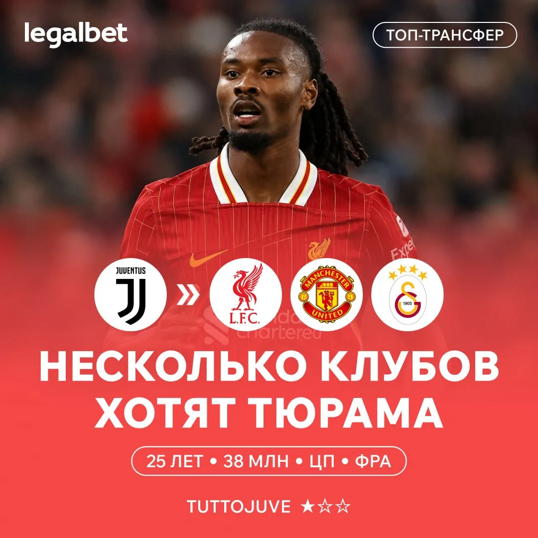 🏴󠁧󠁢󠁥󠁮󠁧󠁿 Кефрен Тюрам стал приоритетной целью «Ливерпуля», «МЮ» и «Галатасарая» н...