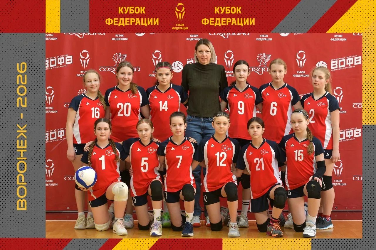 🏐 🏐 🏐  В период с 1 по 4 февраля в спортивном комплексе "Согдиана" города Воронежа п...