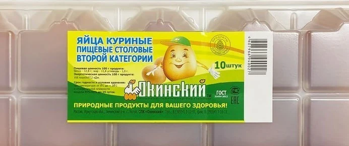 СПК «Окинский» вел деятельность около 30 лет и с 2020 года входил в реестр базовых хозя...