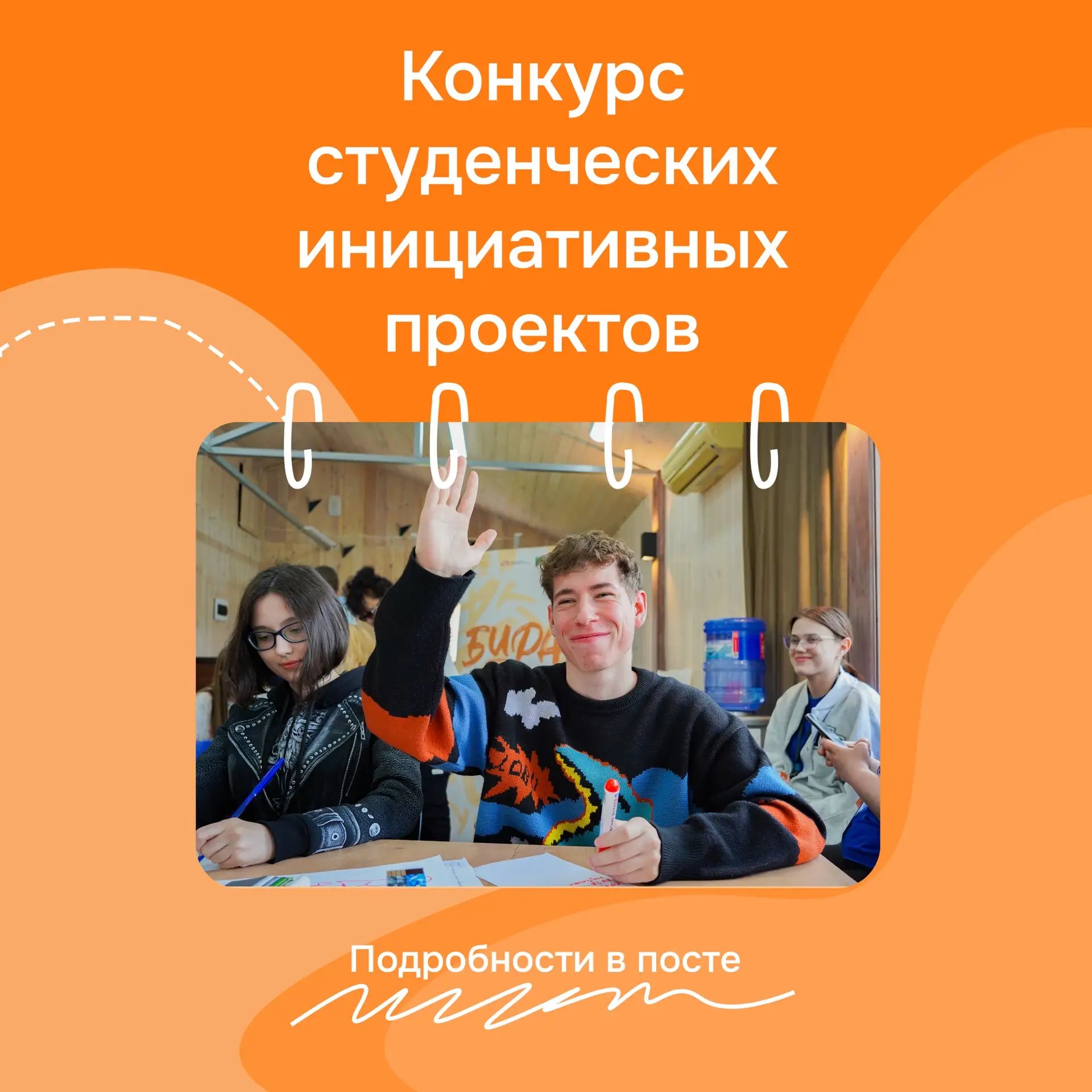 🚀 ТВОЯ ИДЕЯ МОЖЕТ ИЗМЕНИТЬ УНИВЕРСИТЕТ!  ПГУ им. Шолом-Алейхема запускает Конкурс студенческих иници