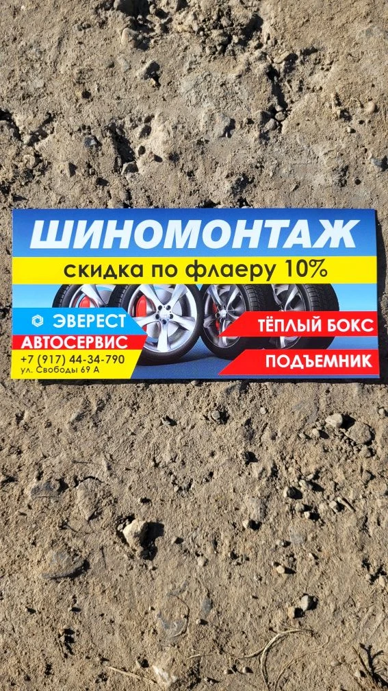 Не всем могу передать данный флаер на скидку, поэтому: