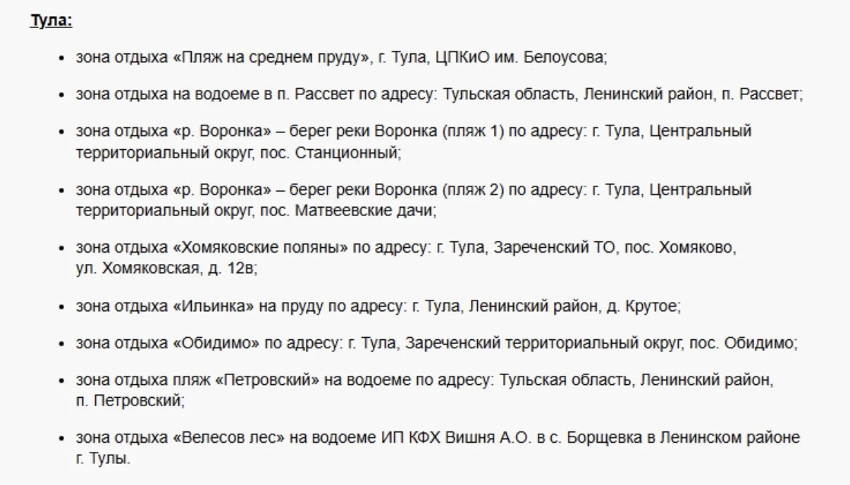 🌊 С января по август 2026 года на водоёмах Тульской области — 15 несчастных случаев и ...