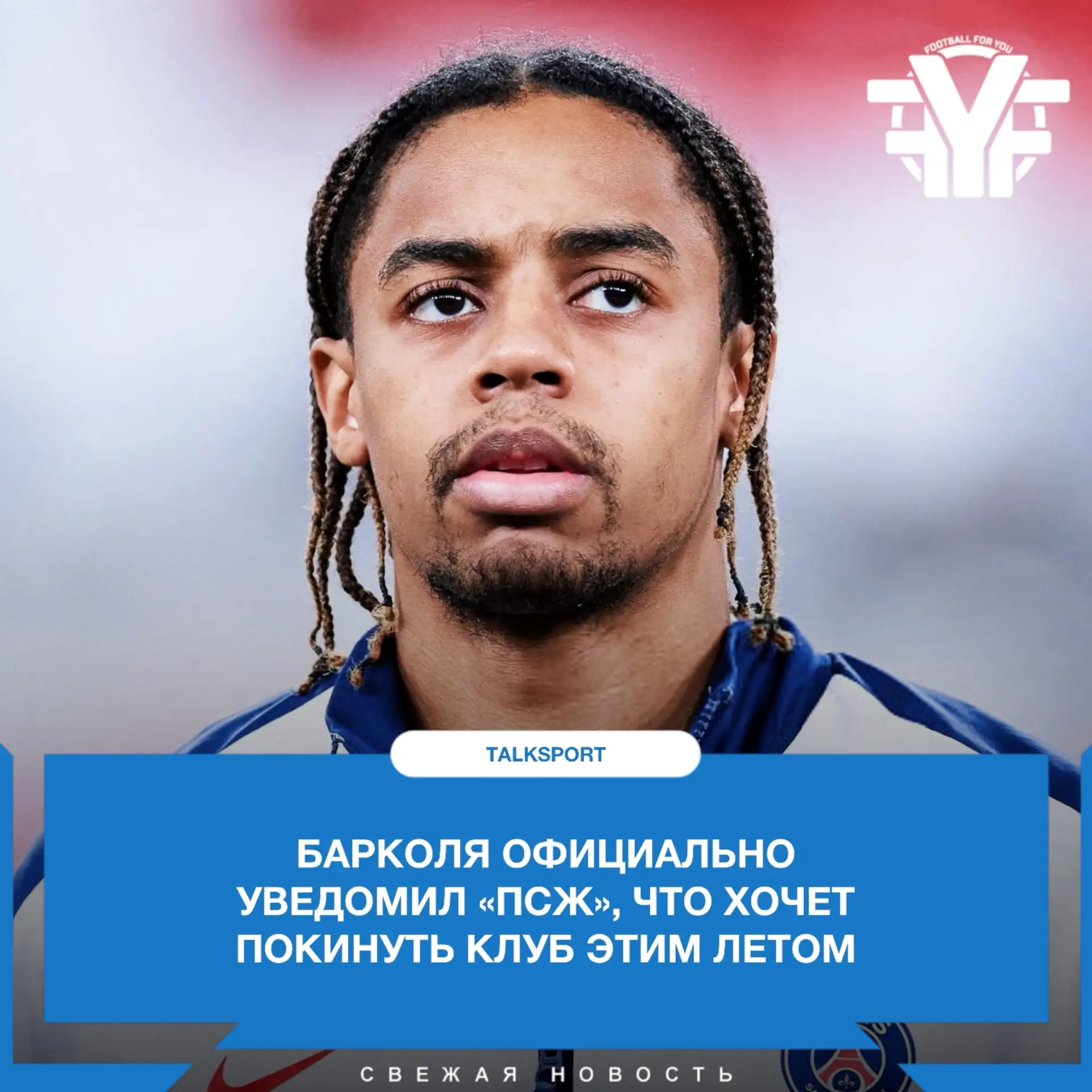 Несколько крупных европейских клубов, включая «Ливерпуль» и «Арсенал», внимательно след...