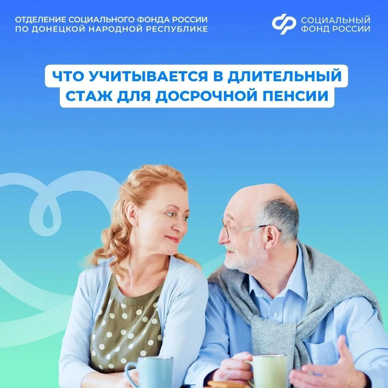 Учтут ли период по уходу за ребенком при оформлении досрочной пенсии за длительный стаж

При рассмот