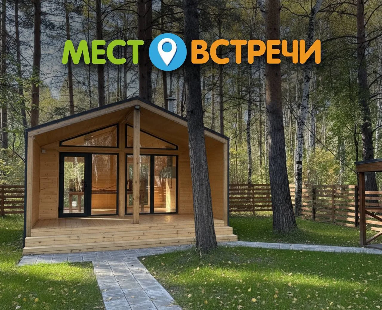 💚 П О С Т - Н А В И Г А Т О Р🧡