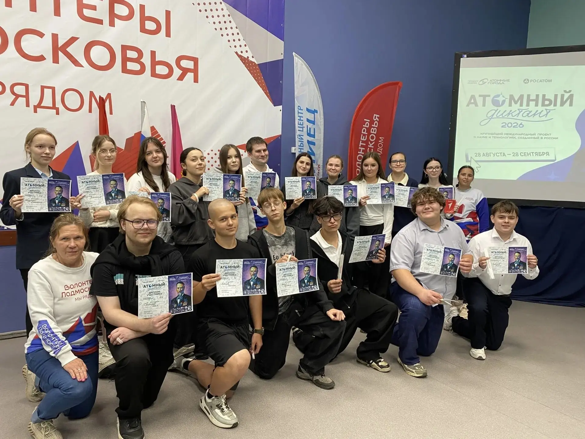 📌Молодежный центр "Олимпиец" собрал юных знатоков атомной науки!