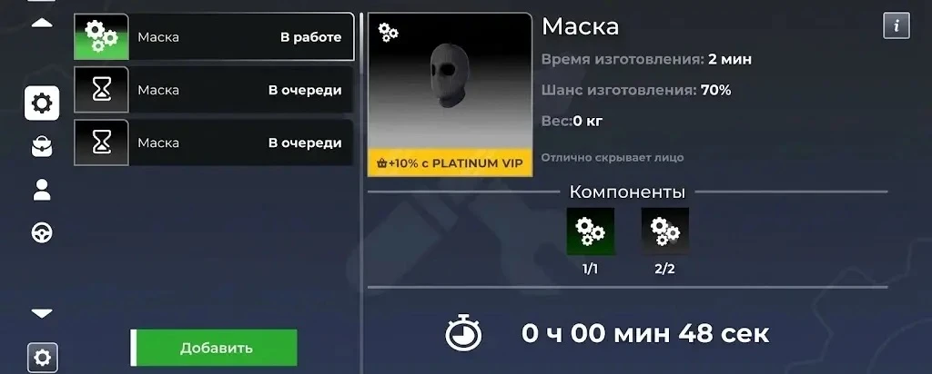 Как прокачать 2 уровень крафта