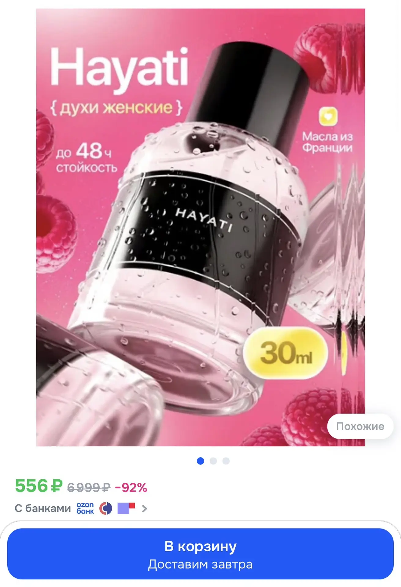 Духи женские, Духи мужские, Hayati Attar Collection, 30 мл