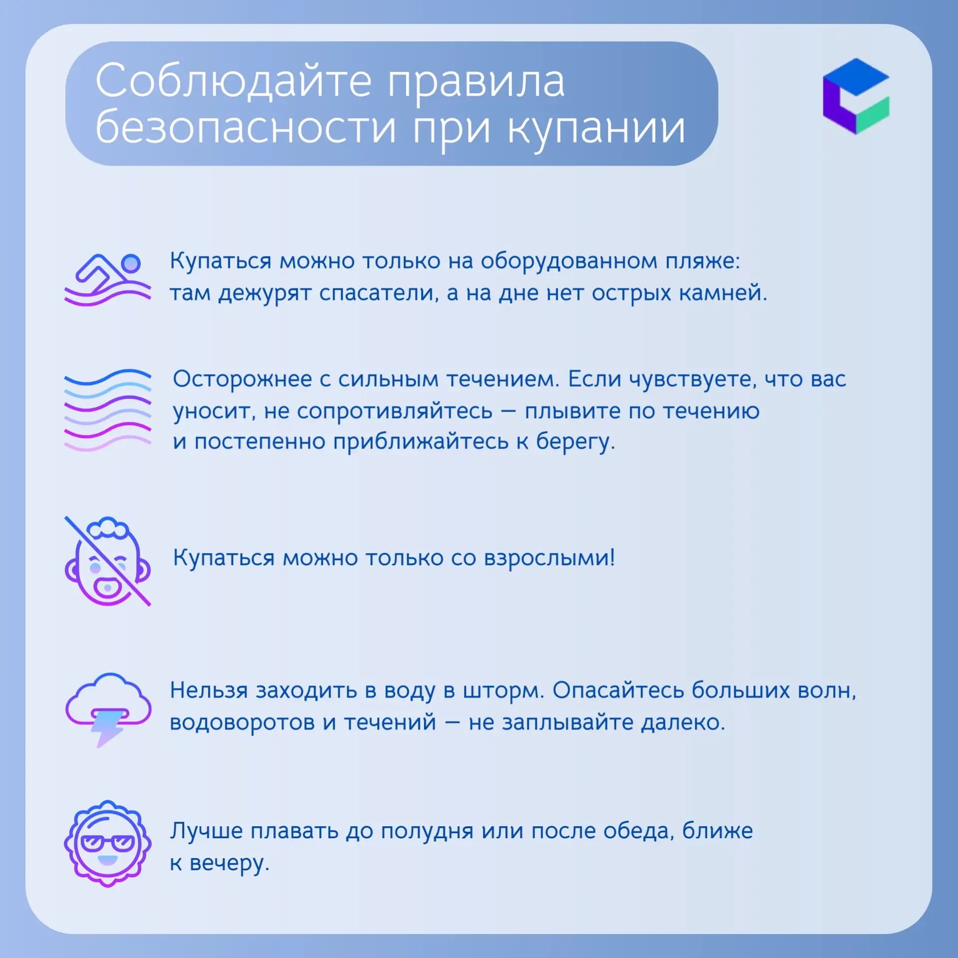 Впереди купальный сезон, а значит, пора задуматься не только о купальнике, но и о прави...
