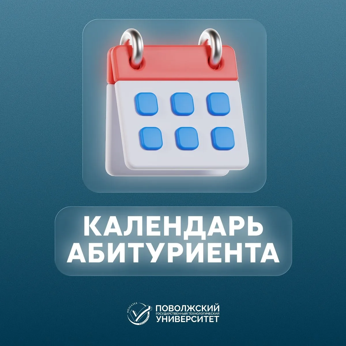В ВК рассказали про самые важные даты для поступающих на бакалавриат и магистратуру 📅

Напоминаем, 