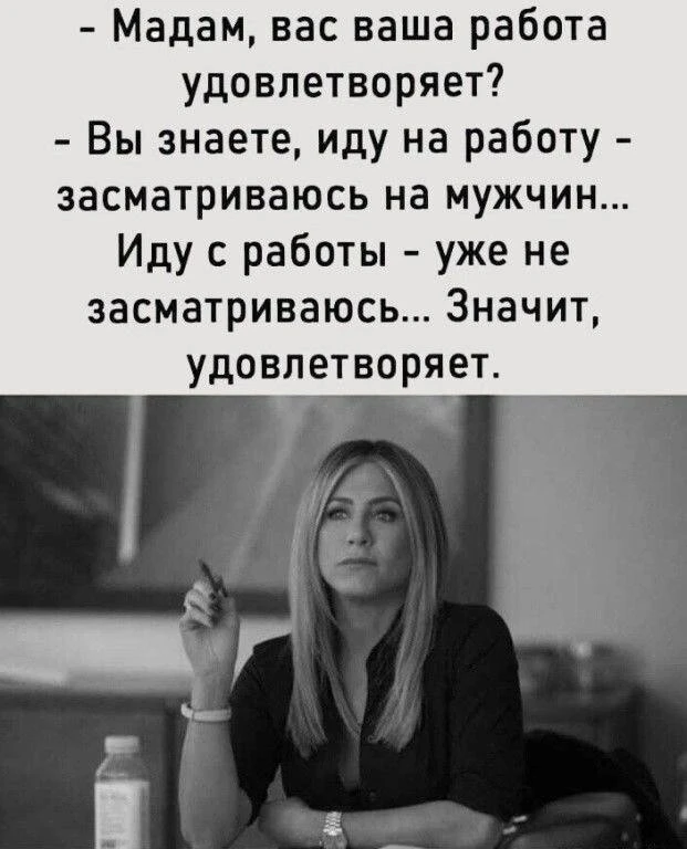 Идем с работы😂