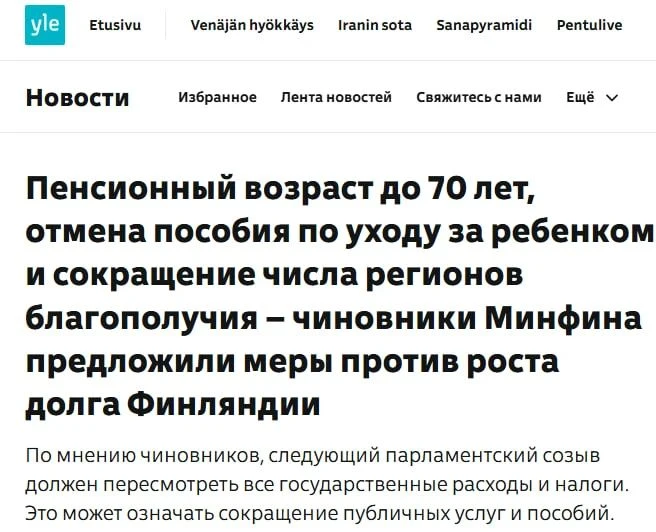Ещë никогда за трëх тысячелетнюю историю Финляндия не жила так плохо как при Путине 😞