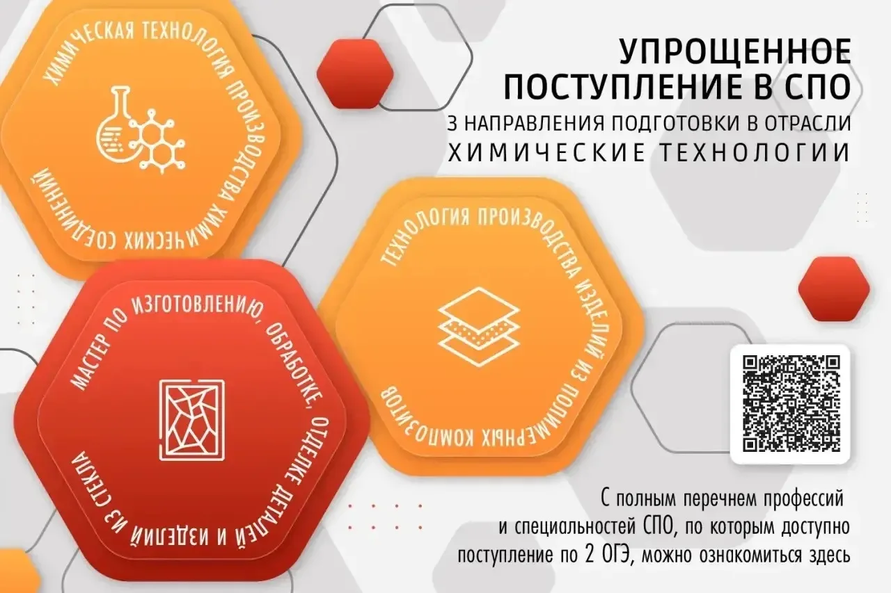 ❗️Эксперимент по расширению доступности среднего профессионального образования