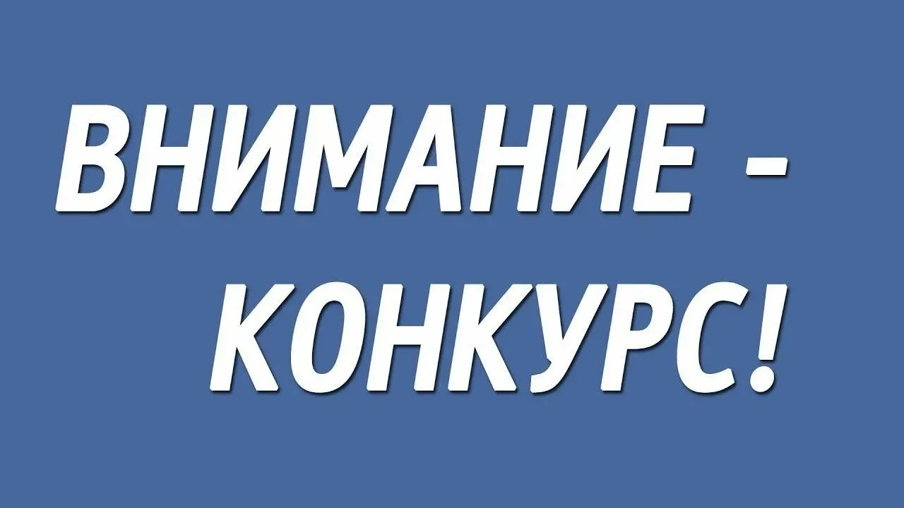 📢Стту Стартует Всероссийский конкурс лучших практик «Здоровьесберегающая среда и инфра...