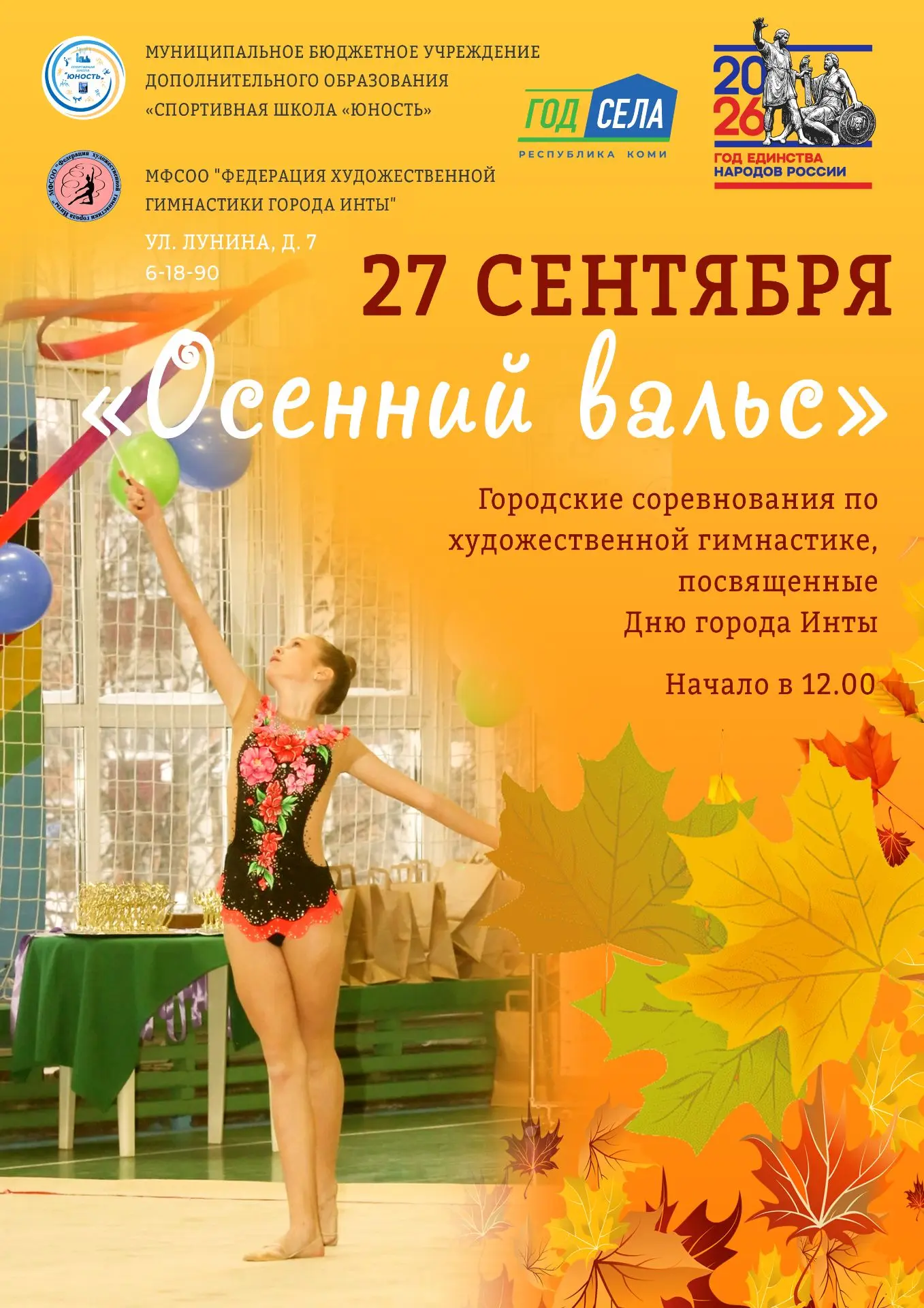 🔥 ПРИГЛАШАЕМ ЗРИТЕЛЕЙ!