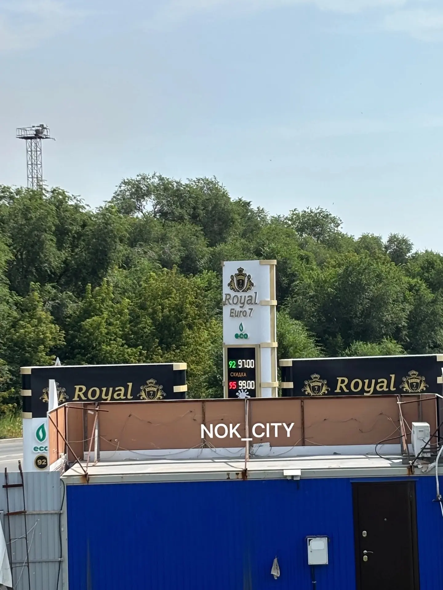 Вот такие цены сегодня были на заправке Роял под мостом….

95 - 99₽/литр
92 - 97₽/литр

Бензин словн