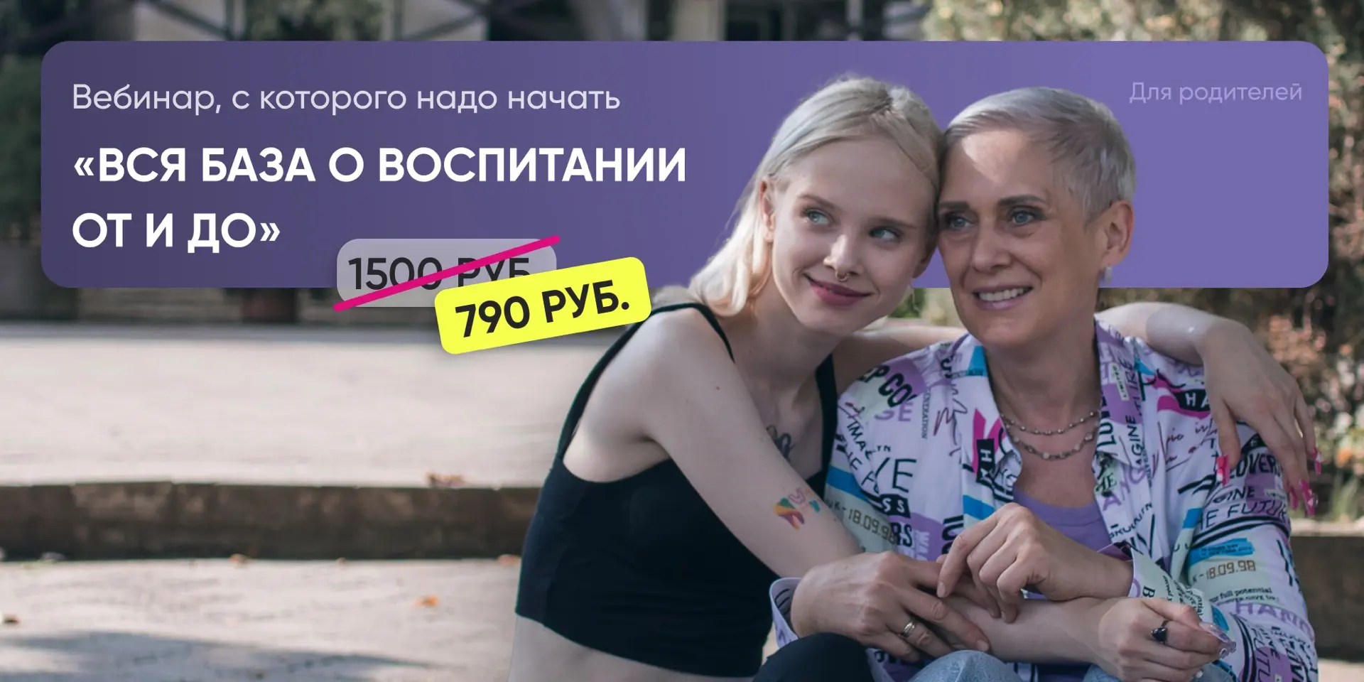Чаще всего мне жалуются и просят совета насчёт поведения ребёнка.

Родители фокусируются именно на п