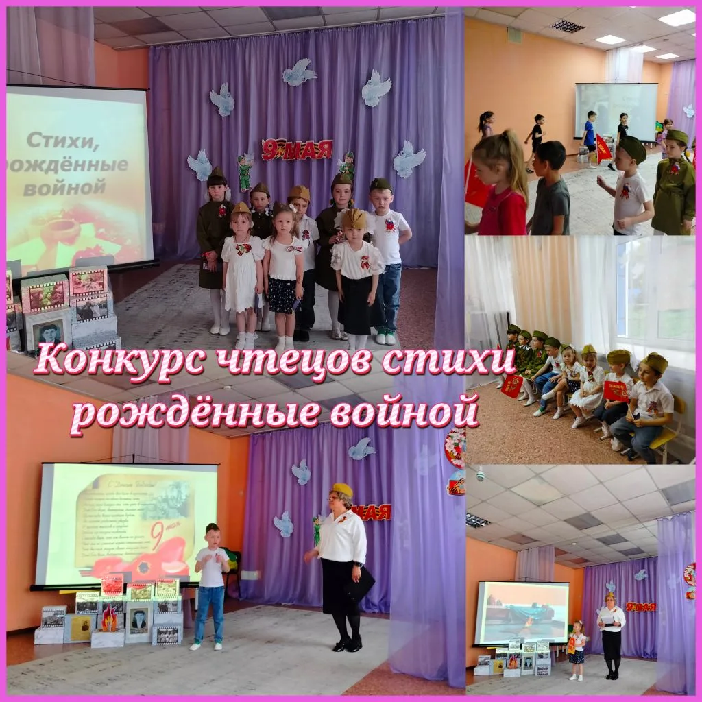 🎗 Сегодня состоялся конкурс чтецов, посвященный Дню Победы – 9 мая. Мероприятие, прони...