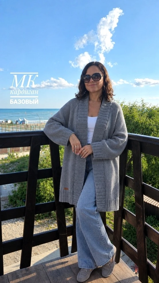 SALE - 50% 🔥Мк Базовый кардиган