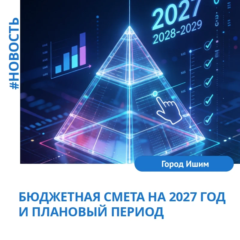 Минфин утвердил новые методические рекомендации по бюджетным сметам. Они полезны всем у...