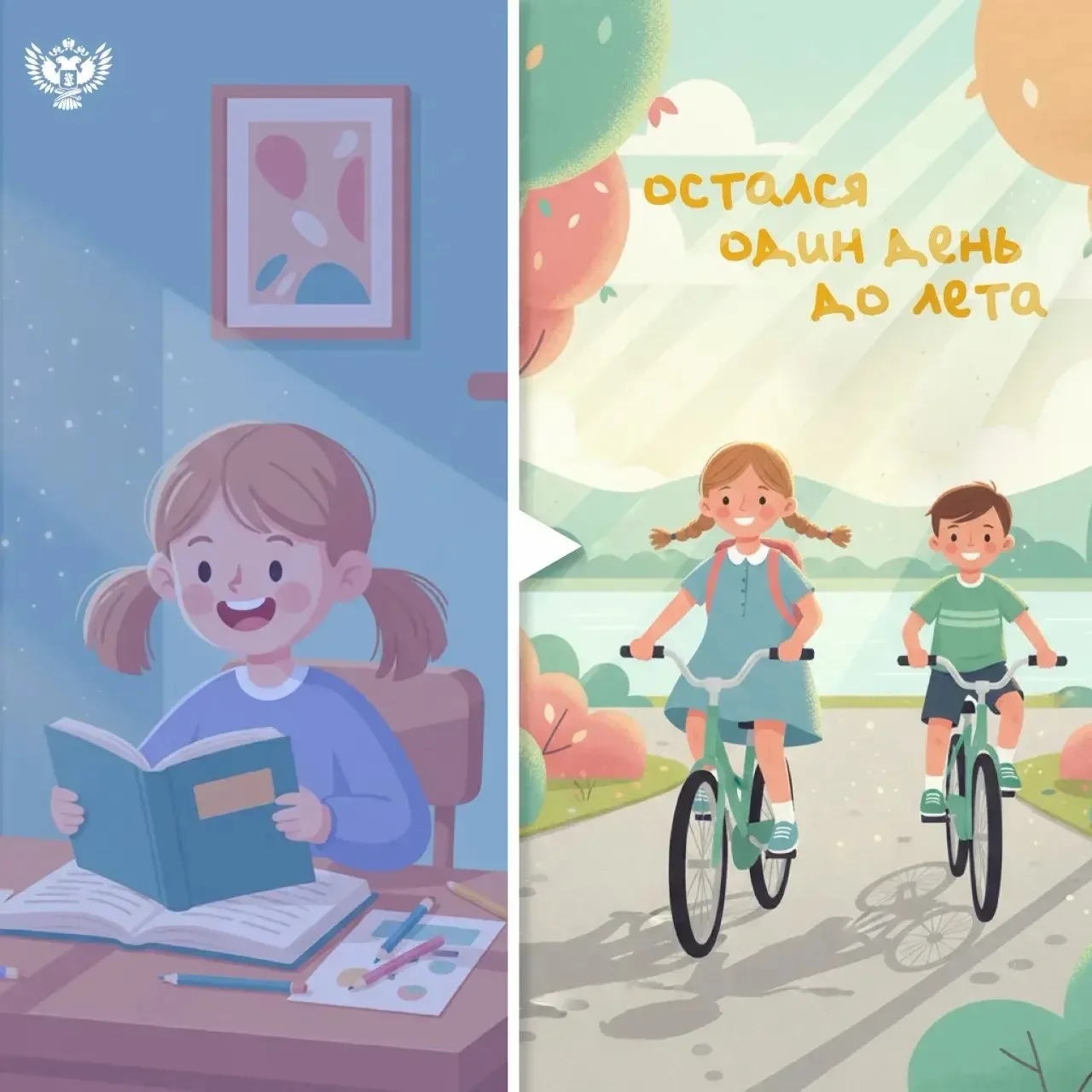 ☀️ Впереди — 92 дня без будильника!