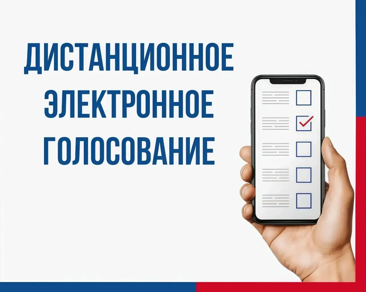 🇷🇺 Выборы депутатов Государственной Думы Федерального Собрания Российской Федерации д...