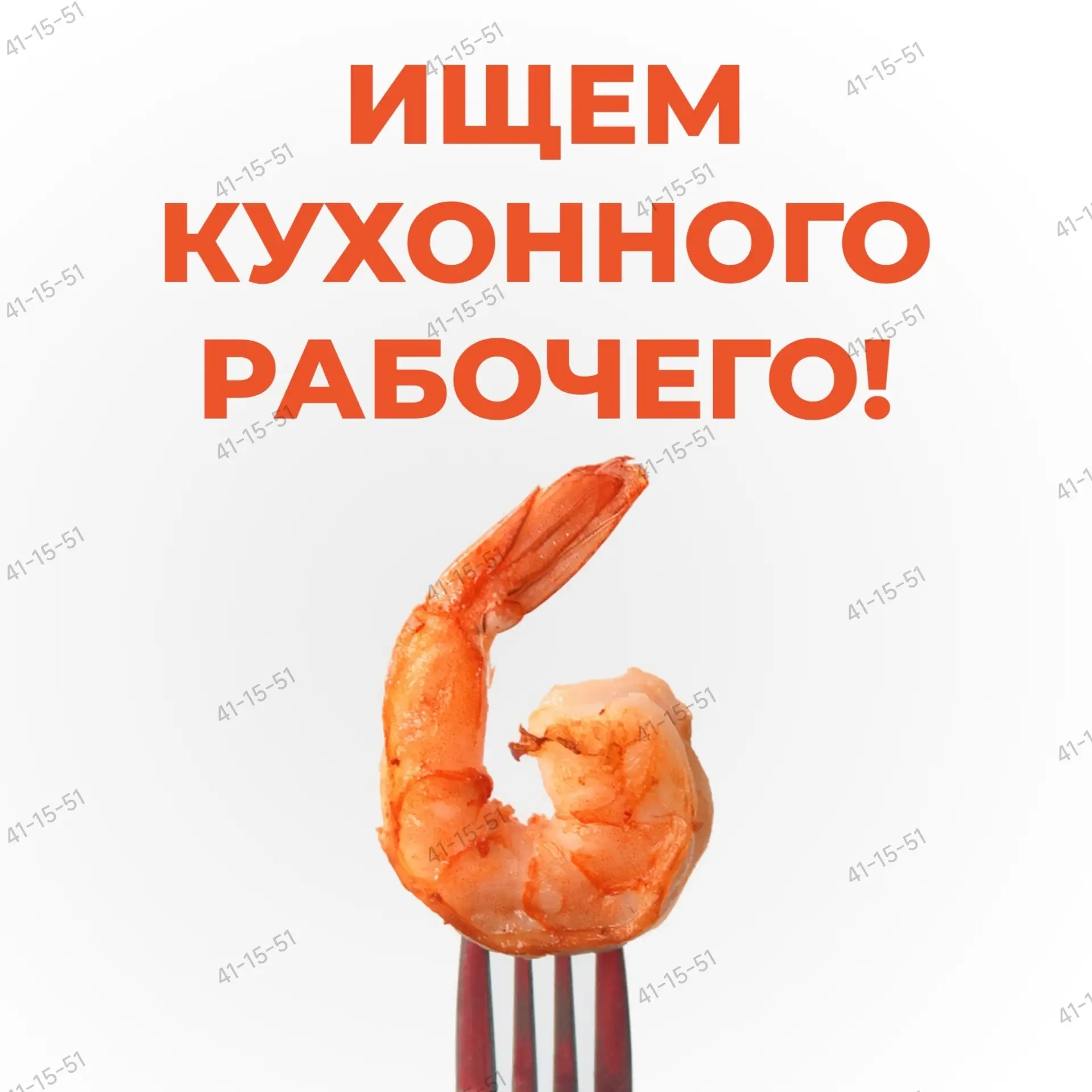 🍽 Ищем кухонного рабочего! 🧼