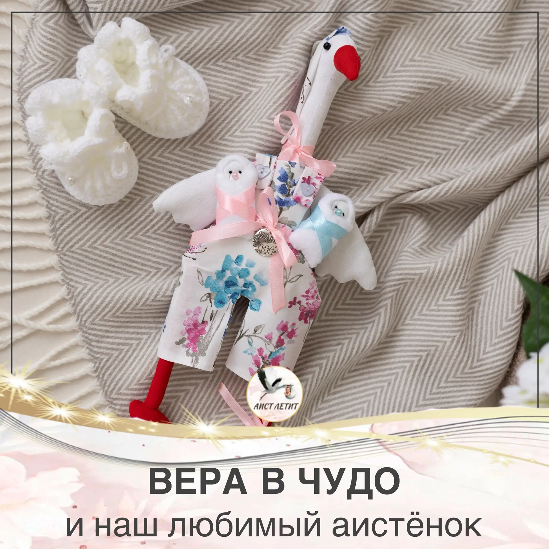 «10 лет бесплодия, ни одного положительного теста... и вот оно — чудо!»