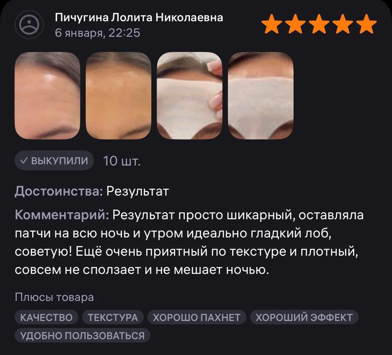 Избавьтесь от заломов на лбу без уколов с этими патчами NEURO WAVE  Почему у одних кожа лба идеально