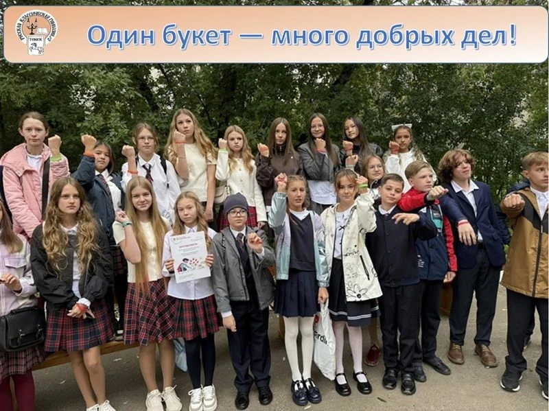 Один букет — много добрых дел! Наш 6 «А» на линейке 1 сентября 🌸