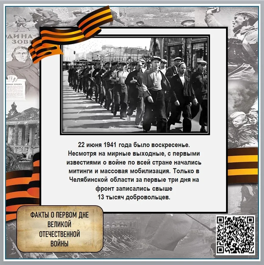 ✅ 22 июня 1941 года, началась Великая Отечественная война — самая кровопролитная в истории нашей стр