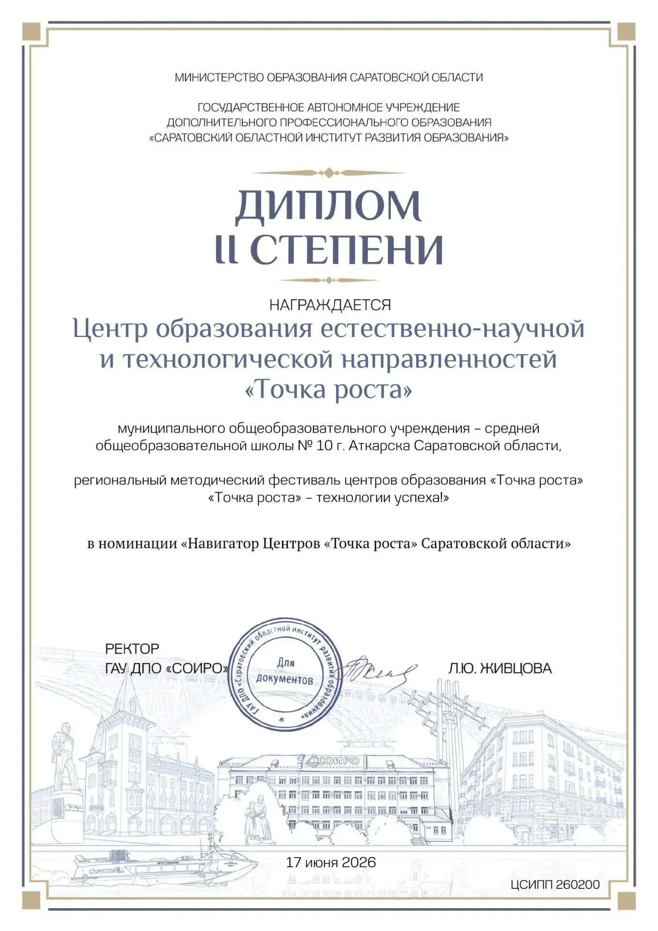 Подведены итоги регионального методического фестиваля центров образования цифрового и г...