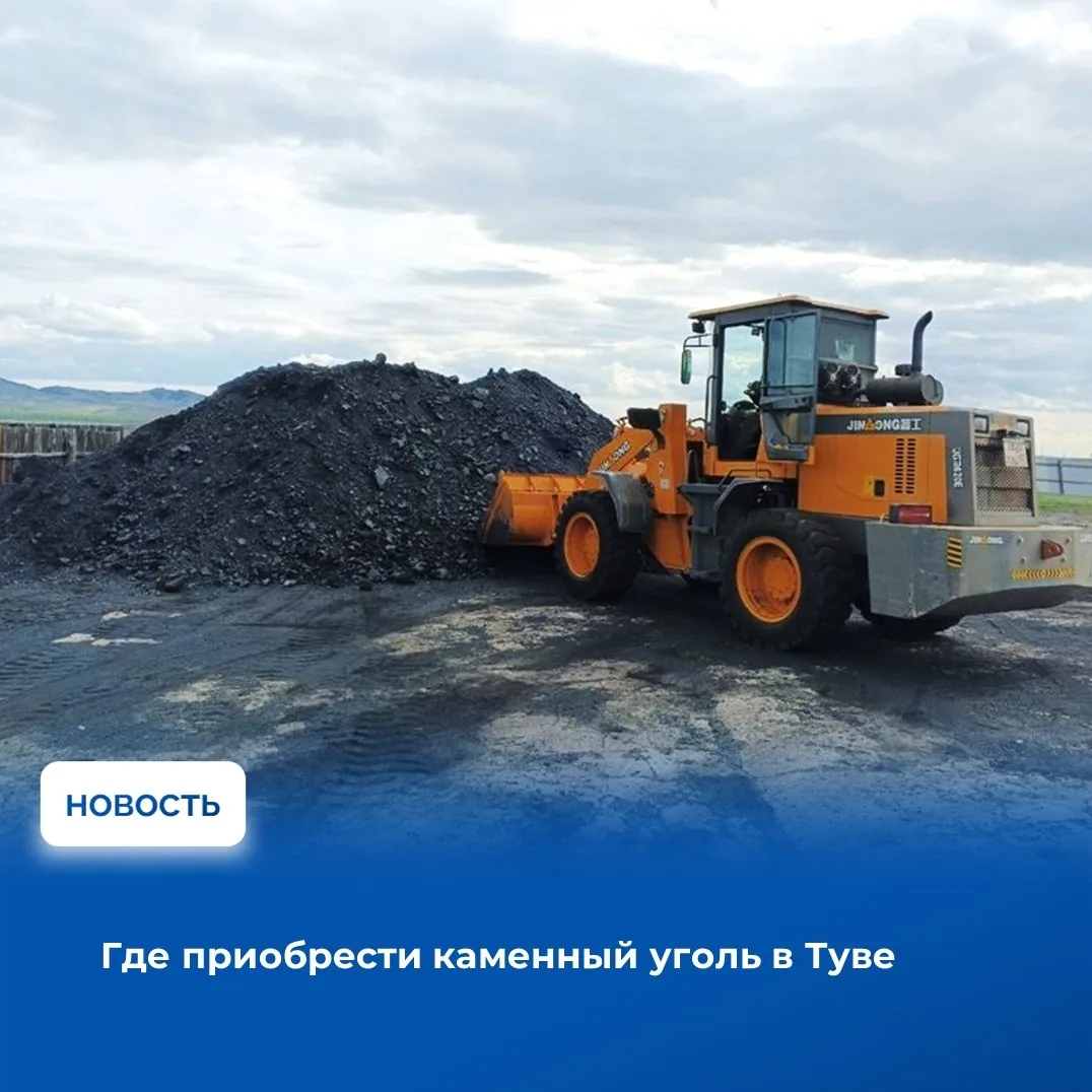✍На территории Республики Тыва в настоящее время функционируют 19 топливных складов из ...