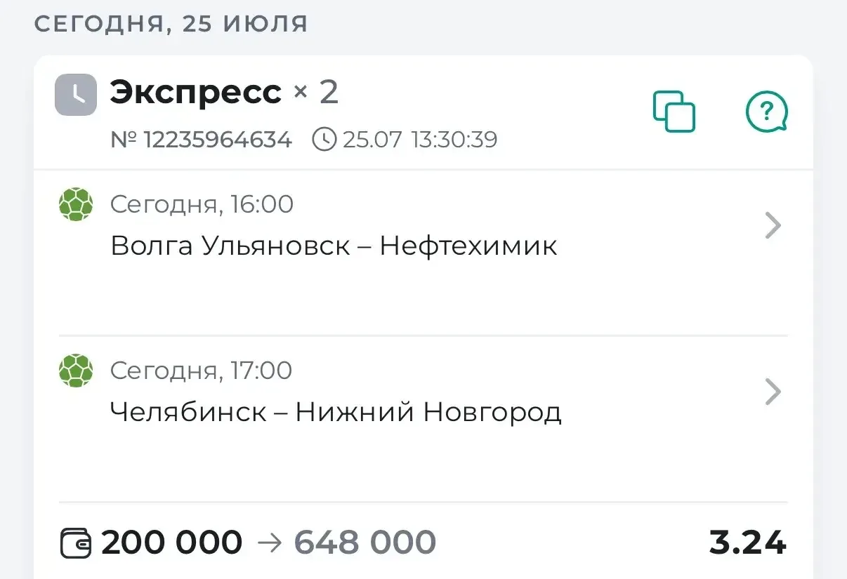 ⚽️ГОТОВ ЭКСПРЕСС С КФ 3.24

Я нашел составы команд, провел полный анализ матчей и скажу так - это оч