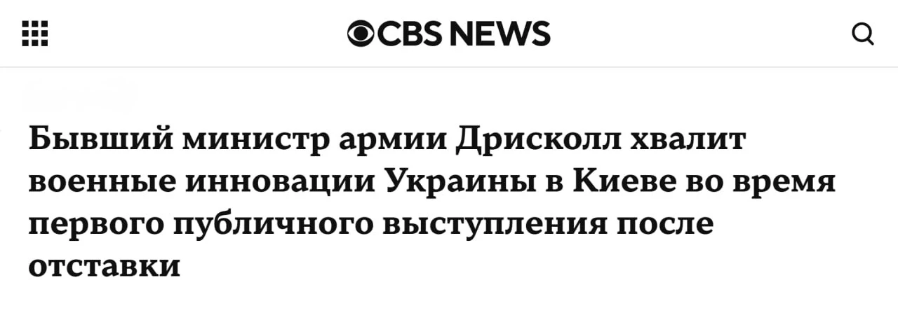 🇺🇸🇺🇦У Украины появится возможность сокрушить русских — экс-министр армии США