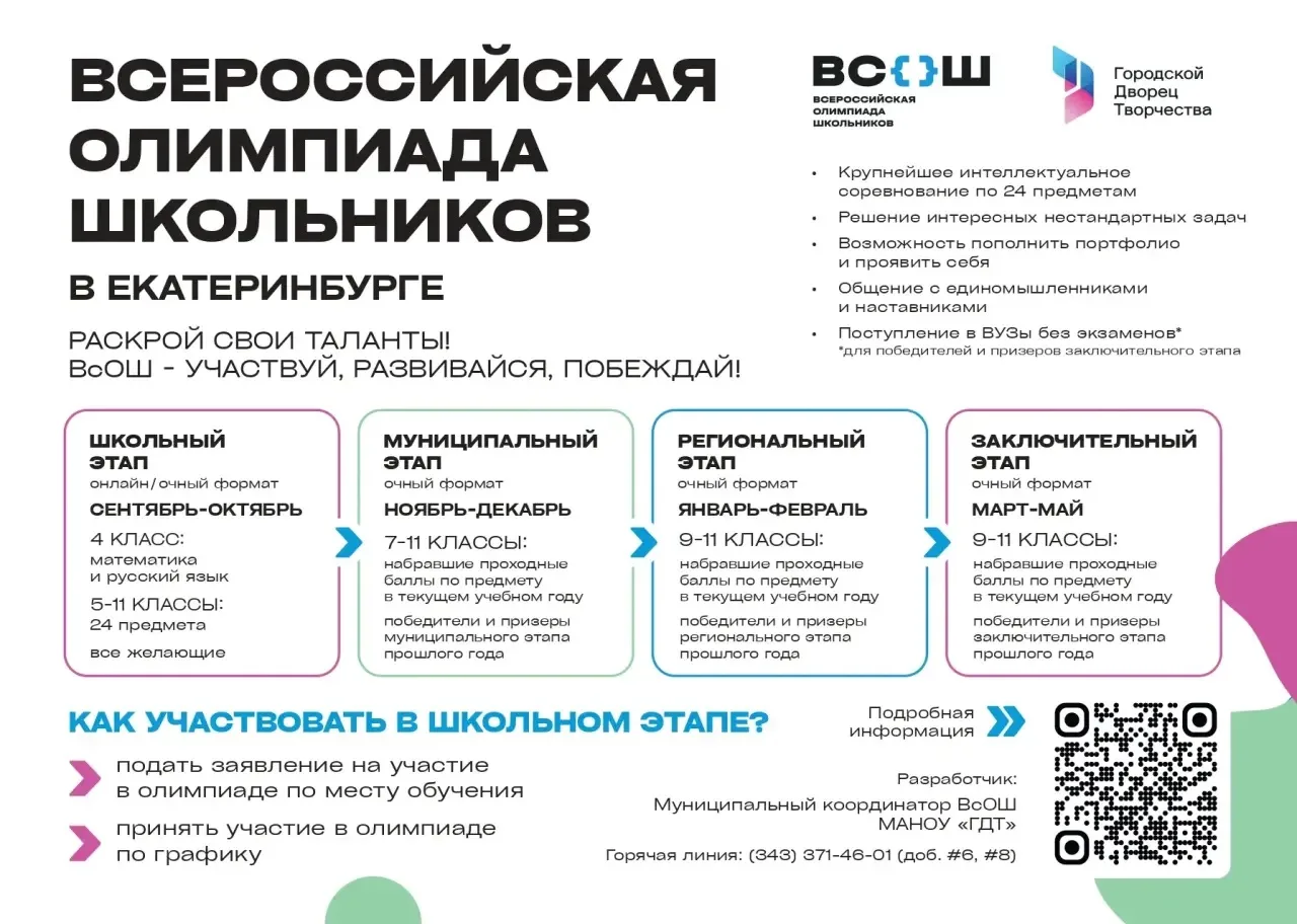 Шанс заявить о себе! 🔊
