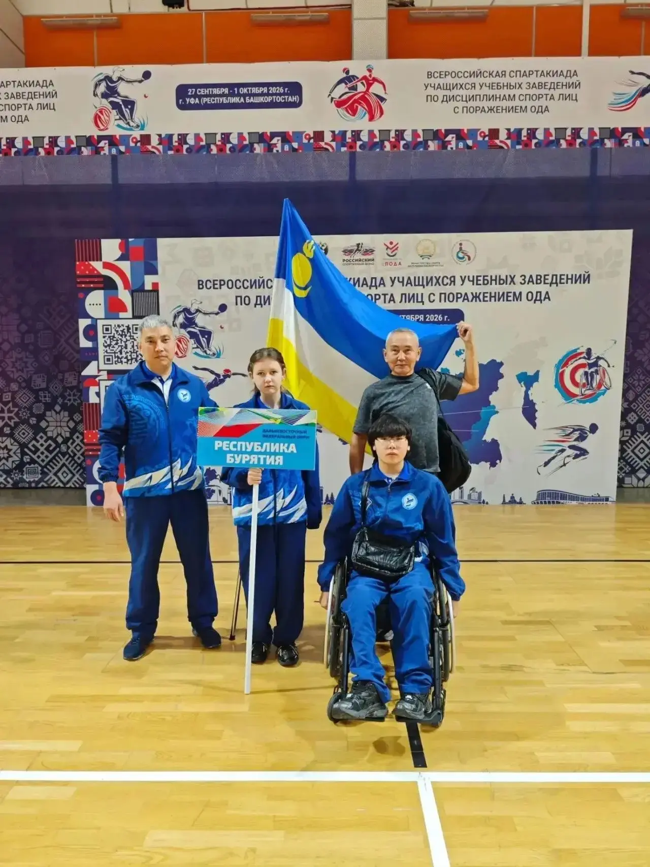 🥇 Бурятия завоевала три медали на Всероссийской Спартакиаде учащихся