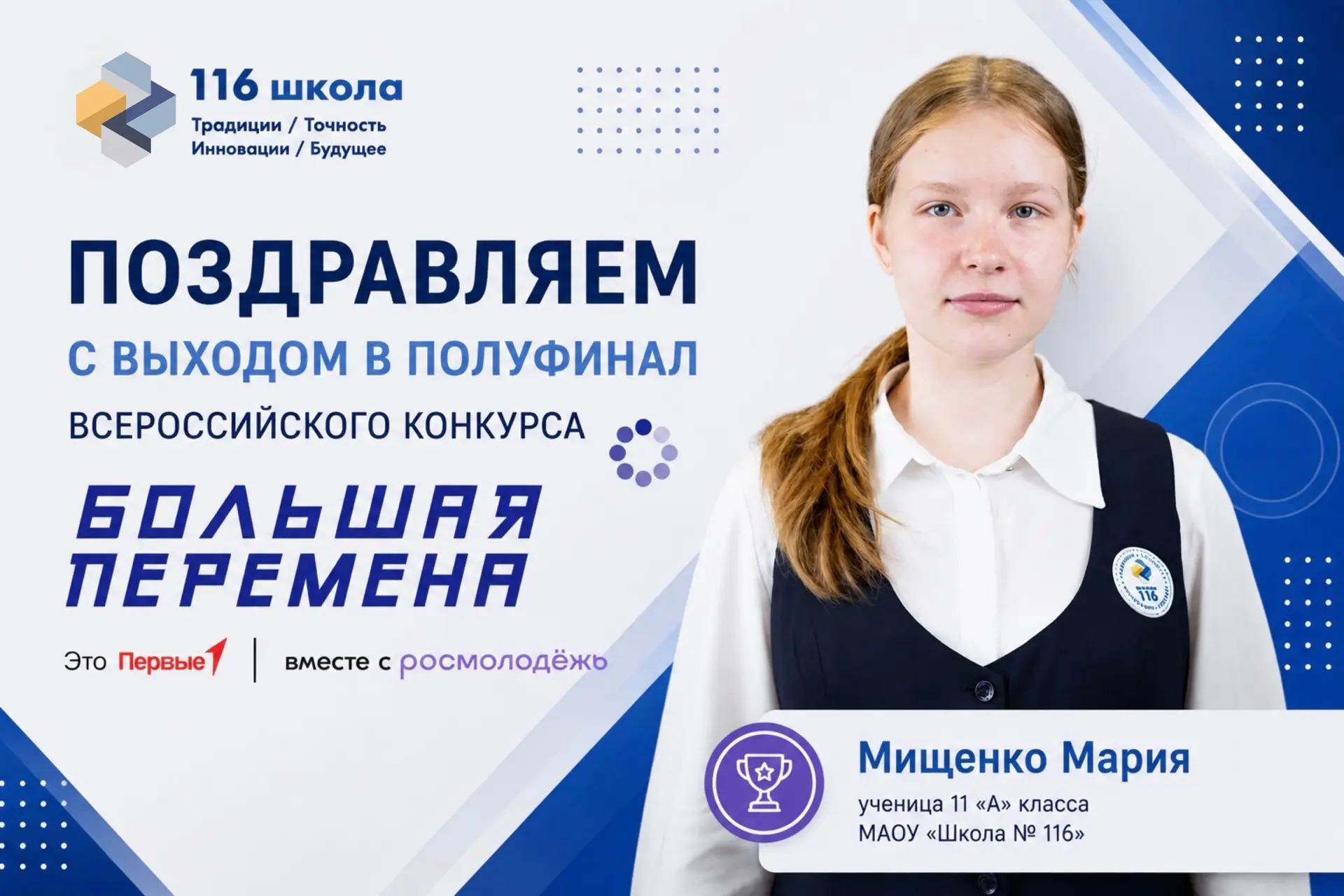 🎉 Большая перемена - большие возможности