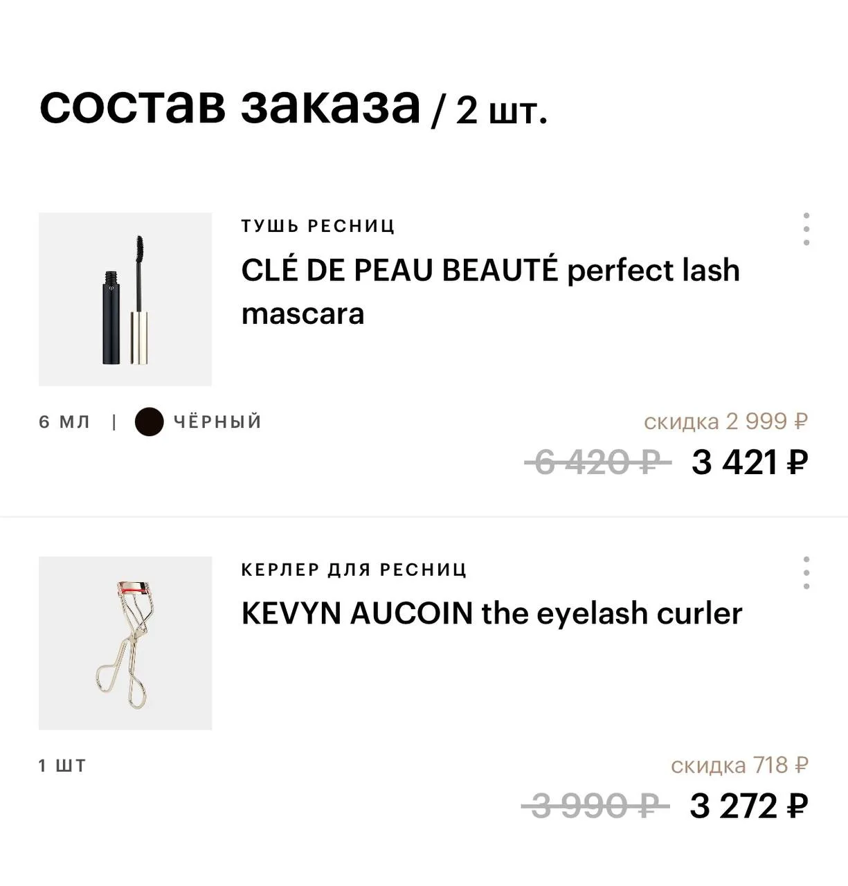 В ЗЯ сейчас промокод БОЛЬШЕ хорошо работает на люкс.

Пишут, что даже на Том Форд можно какие-то оче